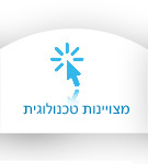 מצויינות טכנולוגית