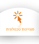 מצויינות טכנולוגית